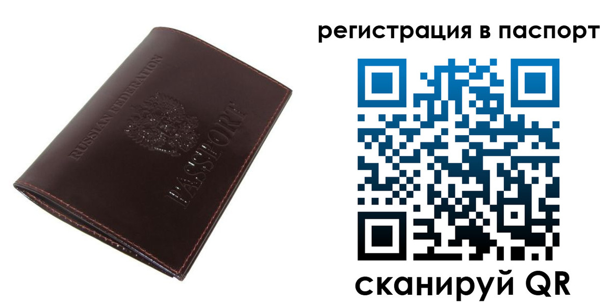 прописка иностранных граждан в Ишиме